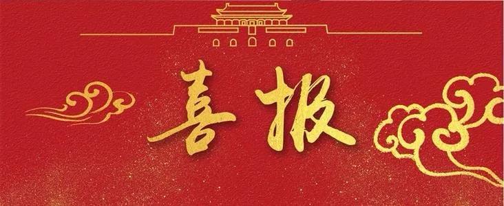 2022年度優(yōu)秀員工及團(tuán)隊(duì)表彰